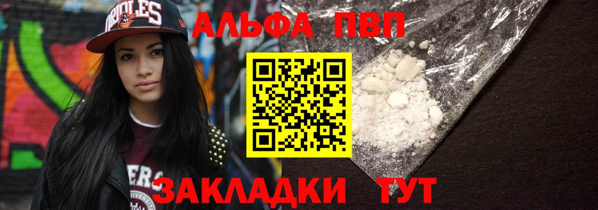 Alpha-PVP кристаллы  A-PVP СК КРИС  Вход с VPN  Альфа ПВП  Владикавказ  А ПВП СК КРИС 