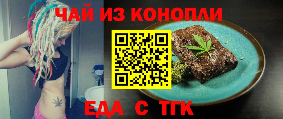 Владикавказ  Cannafood конопля  Вход с VPN 