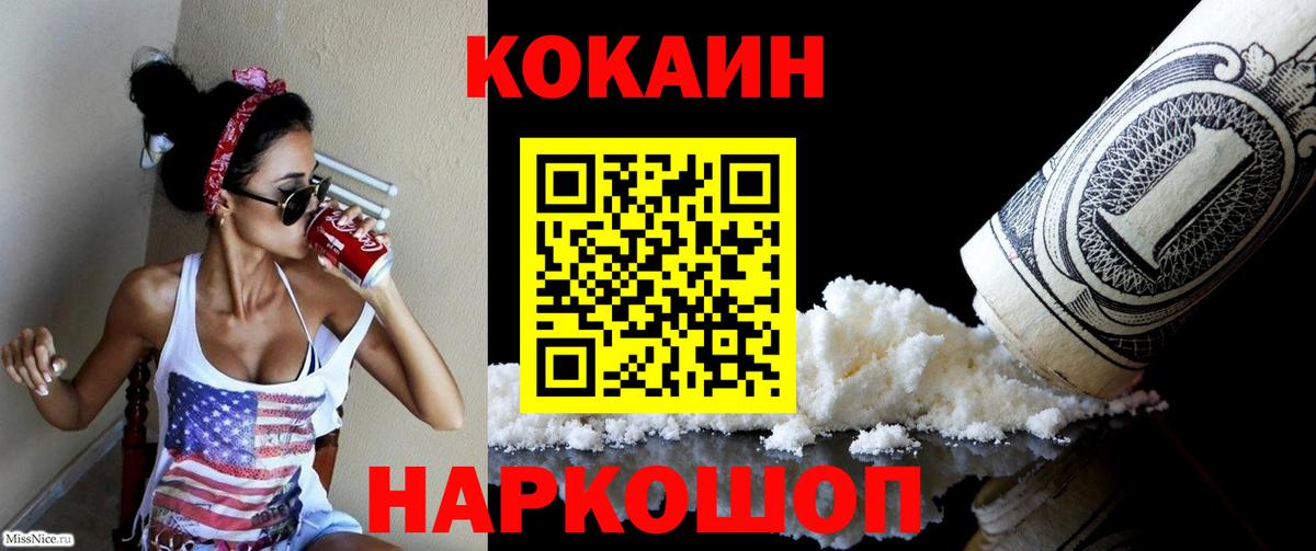 Владикавказ  КОКАИН Эквадор  где купить   COCAIN 97%  Вход с VPN 