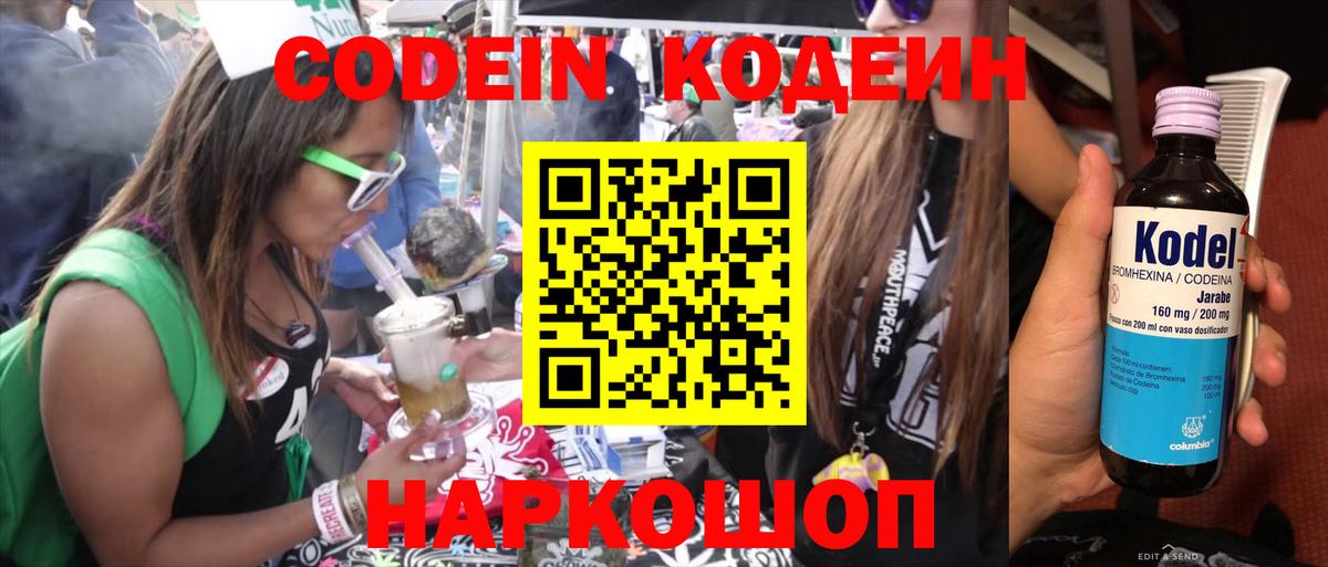 Владикавказ  Codein напиток Lean (лин)  Codein напиток Lean (лин)  Вход с VPN 