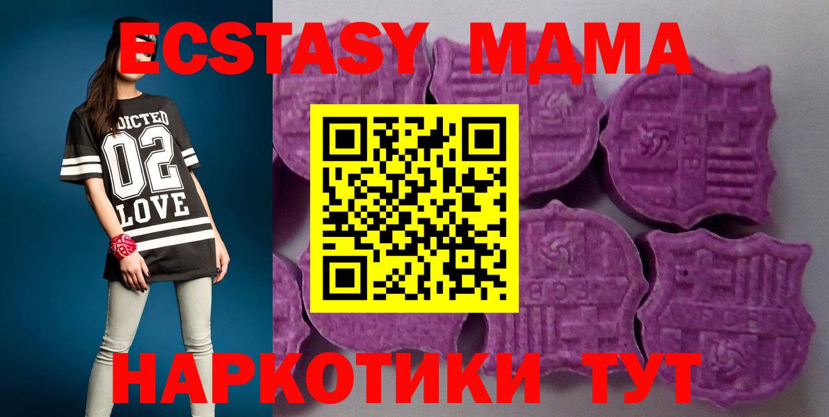 Владикавказ  Экстази 280 MDMA  маркетплейс телеграм  Вход с VPN  Экстази MDMA 