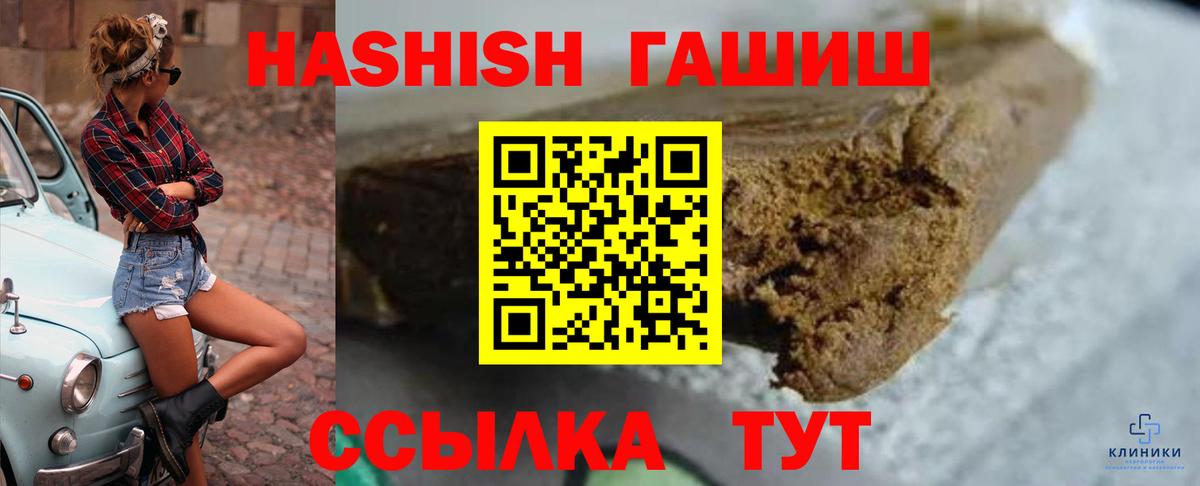 ГАШ хэш Владикавказ
