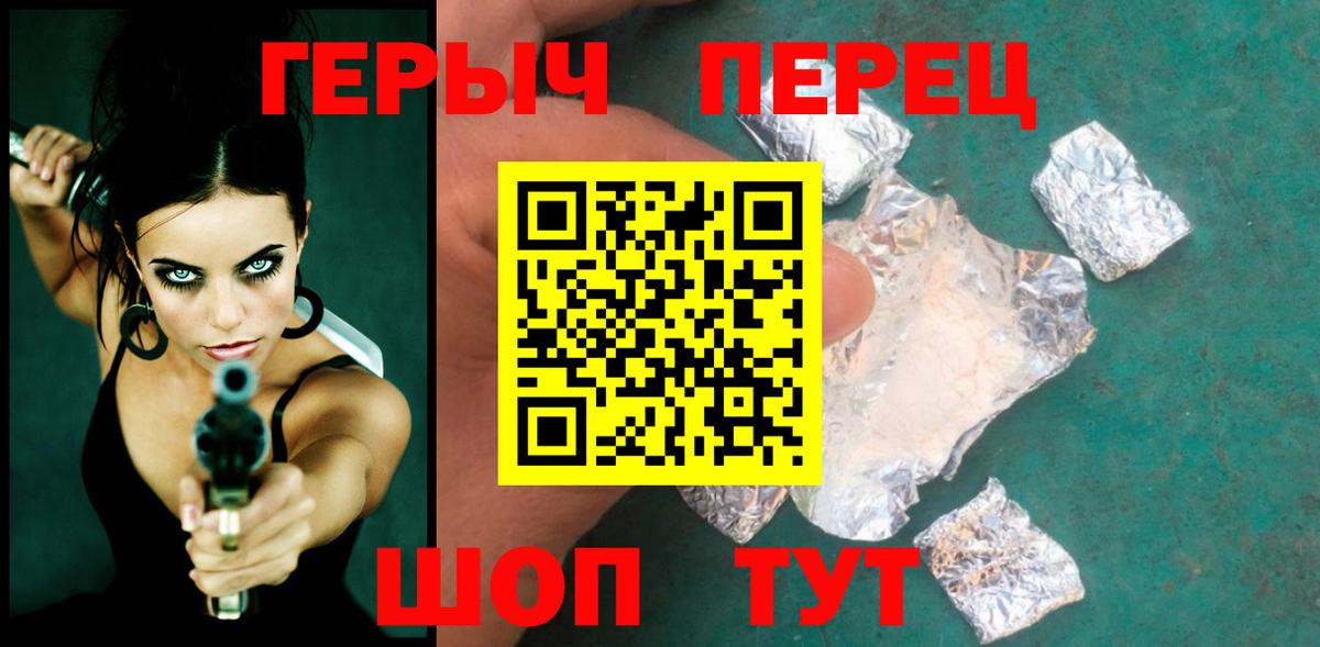 Владикавказ  Героин хмурый  Вход с VPN 