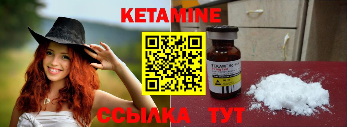 Кетамин VHQ  площадка какой сайт  Владикавказ  Вход с VPN  Кетамин VHQ 