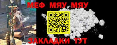мефедрон мука Апшеронск