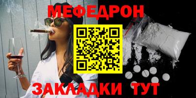 мефедрон мука Апшеронск