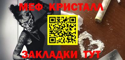 мефедрон мука Апшеронск