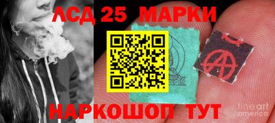 марки lsd Аргун