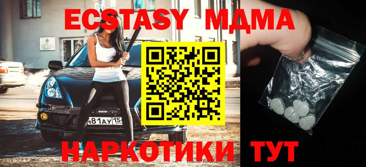 Владикавказ  MDMA VHQ  Вход с VPN  МДМА  MDMA VHQ 