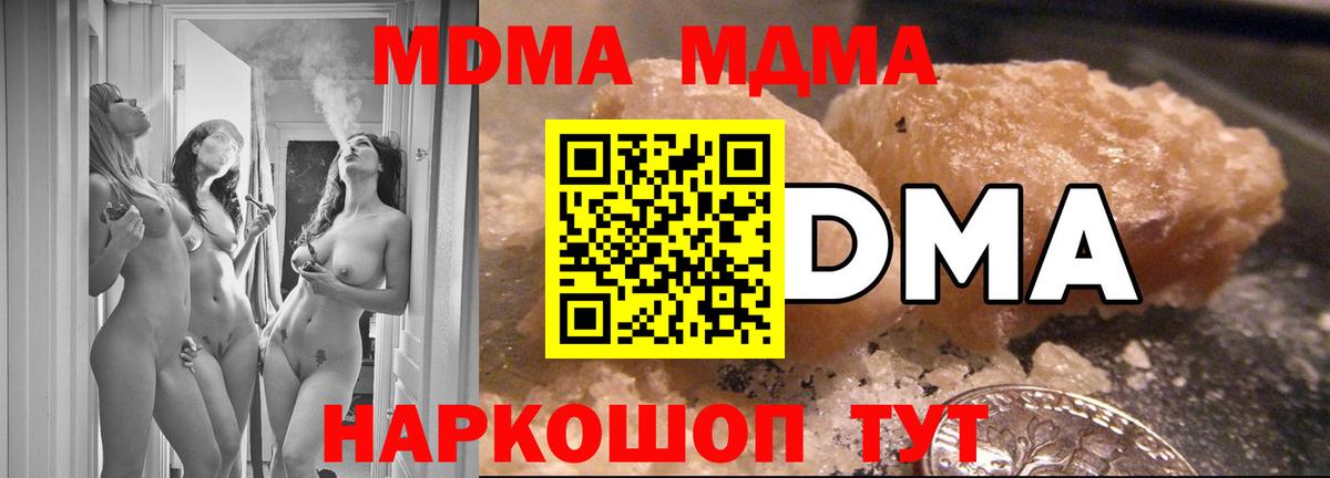 MDMA молли Владикавказ