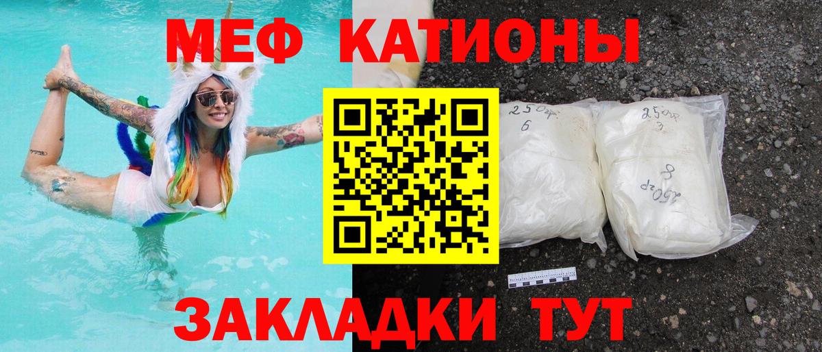 МЕФ кристаллы  Меф  МЕФ  купить наркотики цена  Вход с VPN  МЕФ мука  Владикавказ 