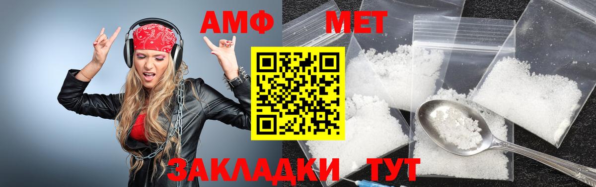 Метамфетамин винт Владикавказ