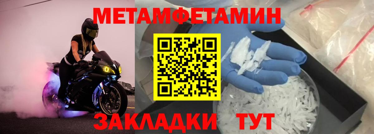Владикавказ  МЕТАМФЕТАМИН кристалл  Вход с VPN 