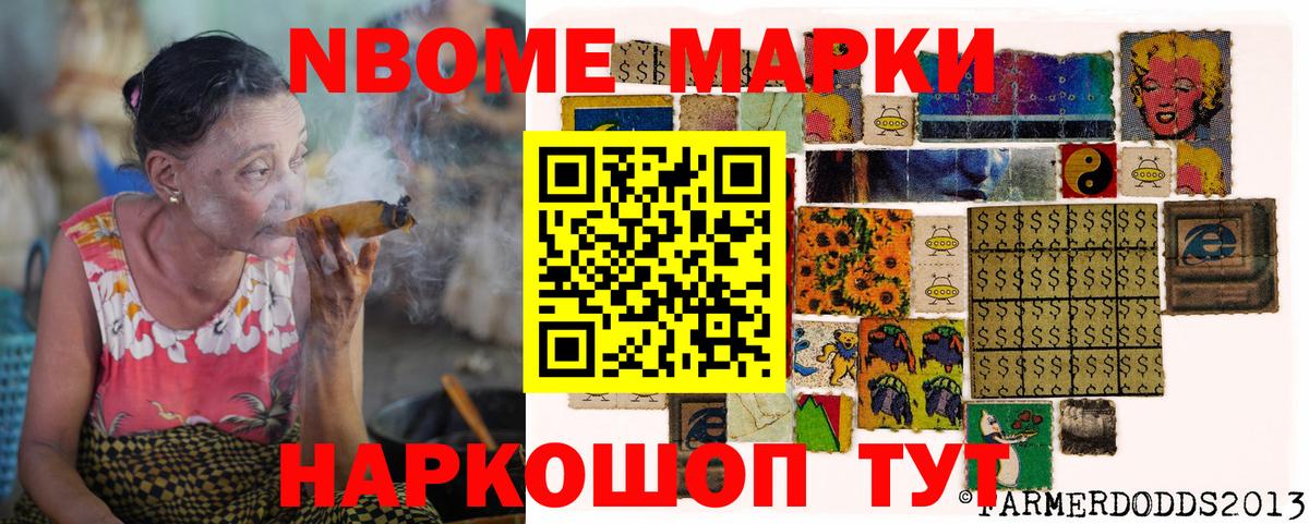 Марки NBOMe  Вход с VPN  Владикавказ  Марки 25I-NBOMe 1500мкг  Марки 25I-NBOMe 1500мкг 
